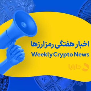 weekly crypto news